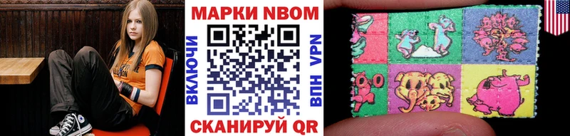 Марки NBOMe 1,8мг  Горбатов 
