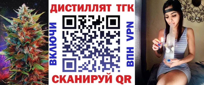 ТГК вейп с тгк Горбатов